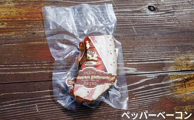 ソーセージ セット ドイツの森 自家製