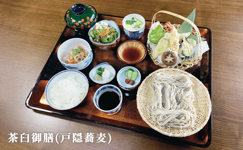 お食事券 岡山 3種類の 御膳 から選べる ペア チケット 1枚(5000円分)  お食事処 古民家 茶臼 そば 蕎麦 湯葉 生湯葉 天ぷら 天麩羅
