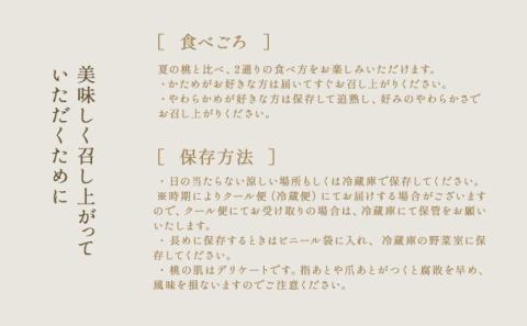固めの 桃 2026年 先行予約 白桃 白皇 (はくおう) 5～6玉入り(約1.5kg) 贈答用 もも モモ 岡山県 赤磐市産 国産 フルーツ 果物 ギフト
