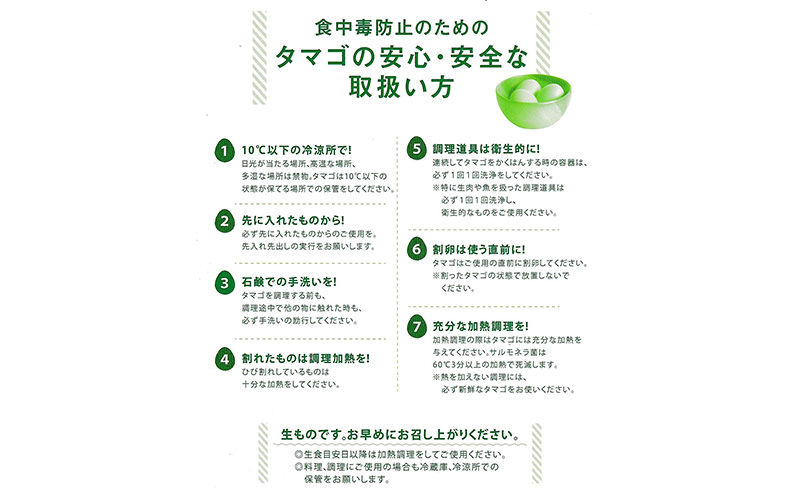 卵 赤玉 ネッカリッチ卵 50個入り 鶏卵 たまご