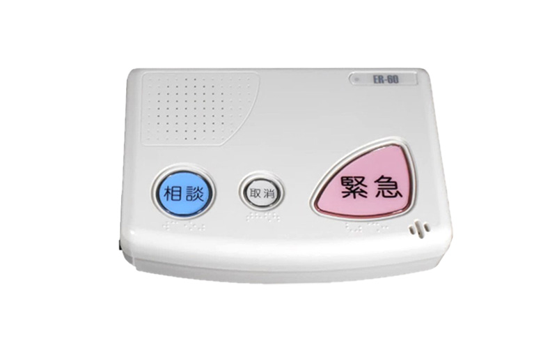 緊急通報装置 ER-60 緊急 通報 装置 防犯 防犯装置 防犯グッズ 岡山 赤磐市