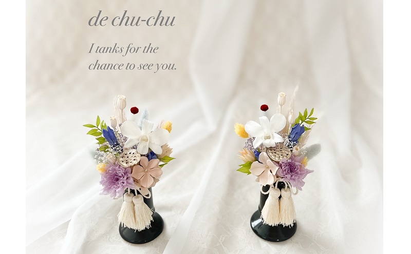 プリザーブドフラワーの仏花 リンドウの花(2個1対) フラワー プリザーブドフラワー 花 仏花 リンドウ 仏壇用 お仏壇 お供え 岡山 赤磐市