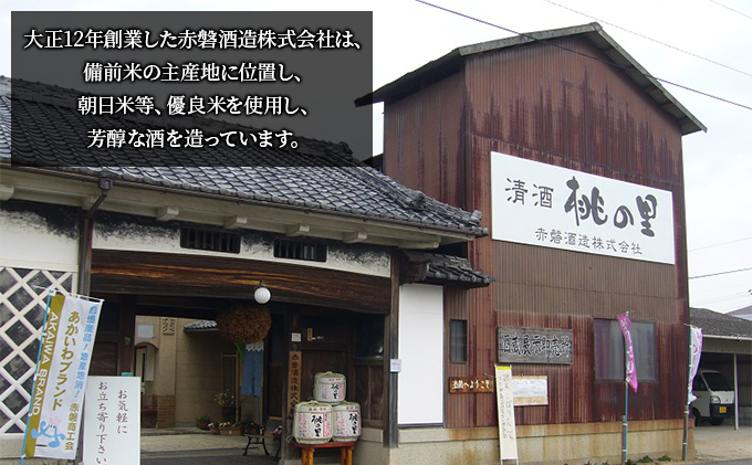 赤磐酒造 純米吟醸酒 凛と咲け花 1本／ふり向けば ゆり 1本(合計2本 各1，800ml） お酒 日本酒