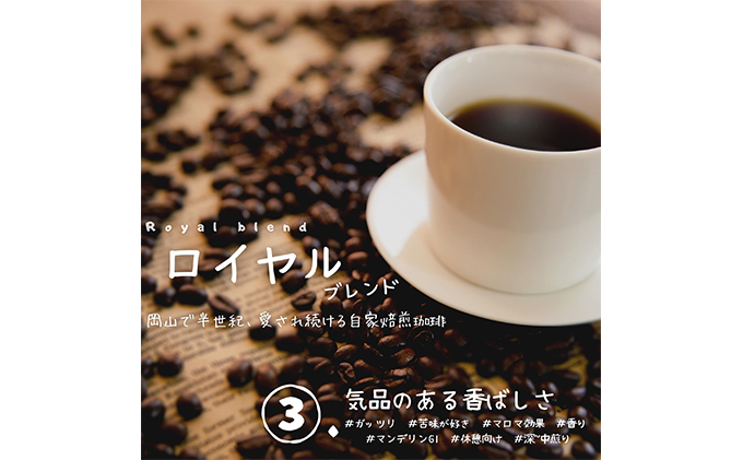 自家焙煎 コーヒー 1kg（500g×2袋）ー(5)【豆】トーアコーヒー商会 ブレンドコーヒー 焙煎 珈琲 飲料類