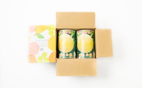清水白桃 シラップ漬け 缶詰め 425g×2缶 岡山県 赤磐市産 加工食品 果物 もも 桃 フルーツ