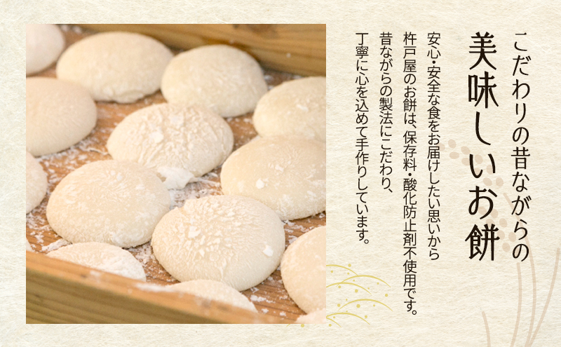 白餅 30個（1袋10個入り保存料無添加 真空パック）杵戸屋 きねとや（2026年1月中旬～3月中旬出荷分） 冬 ヒメノモチ米 粘り コシ 契約農家 安心 安全 手作り 焼き餅 お雑煮 ぜんざい 鍋物 ごちそう