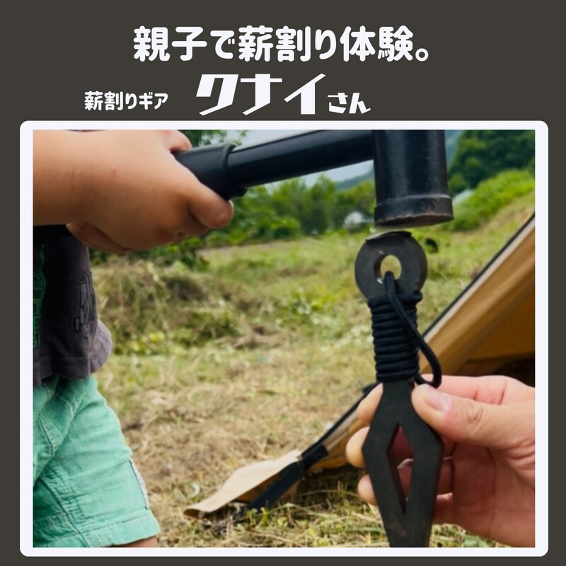 薪割りクサビ クナイさん 1本 フジノハガネ キャンプ アウトドア グッズ 備前色