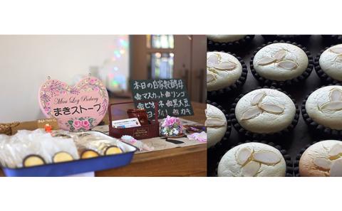 季節 の 自家製 天然酵母 パン お楽しみ便 -(1)  手作り 無添加 米粉 ヘルシー 酵母 酵母パン 詰め合わせ