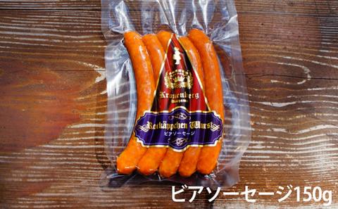 ソーセージ セット ドイツの森 自家製