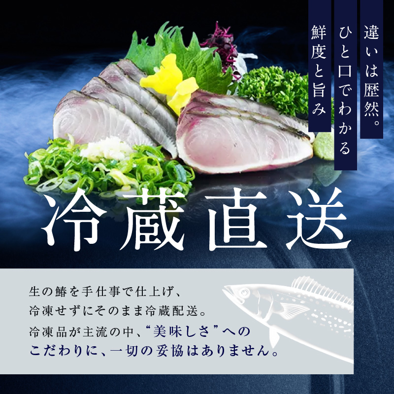 【 すえひら 】 岡山名物 - さわらのたたき ( 鰆のたたき ) 5人前 セット 魚介類 さわら 鰆 たたき サワラ 魚介類 和食 冷蔵 魚料理 一品料理 つまみ お酒のあて 肴