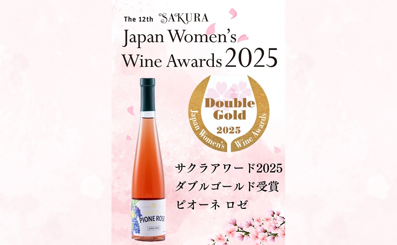 是里 ワイン フルーティー ワイン 2本 セット 岡山 赤磐市