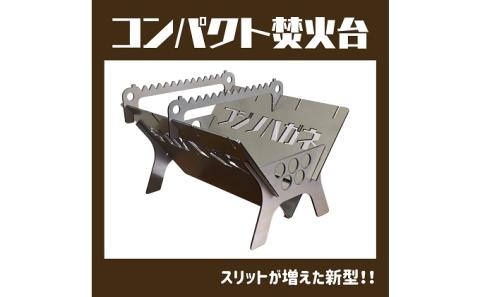 コンパクト 焚火台 『 フジノハガネ 』 キャンプ でも 自宅 でも、1台4役 （ 鉄製 A4 サイズ ）  キャンプ用品 アウトドア キャンプ 日用品