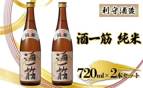 ふるさと納税 岡山県 赤磐市 利守酒造 「 赤磐雄町 純米 大吟醸 」 お酒 日本酒 利守酒造 酒一筋 純米大吟醸酒 赤磐雄町 1800ml 赤磐雄