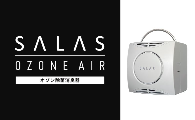 オゾン 除菌 消臭器 オゾン ［ エアー サラス ］ 家電 日用品 除菌 消臭 防水 安心 持ち運び