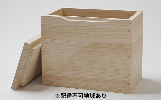 山陽総業株式会社 桐製 米びつ 10kgサイズ【配達不可：北海道・沖縄・離島】