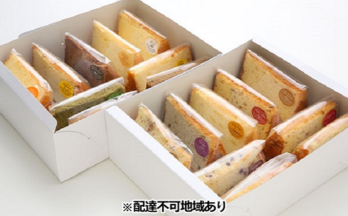 シフォンケーキ バラエティー 18種 セット （1個 約60g） 手作り お菓子 シフォン ケーキ 専門店 【配達不可：北海道・沖縄・離島】