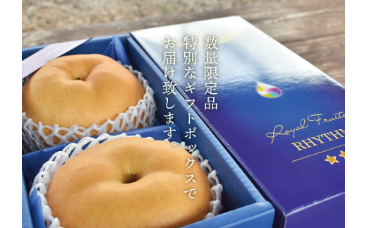 【きよとうファーム】特選 あたご梨２玉入(1.3kg級/玉) (岡山県産)【KF-C010-01】