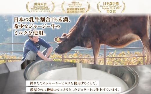 【ジェラート醍醐桜】【熨斗】恋するジャージーPremiumピオーネ6個セット / 岡山 真庭 醍醐桜 極上スイーツ 濃厚 プレゼント 贈答 デザート ギフト ジャージー牛 ミルク ジェラート おやつ ぶどう 子供から大人まで 冷凍 人気 贅沢  【nhss008n-01】