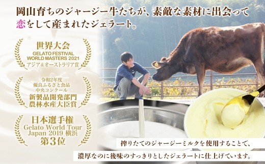 【ジェラート醍醐桜】【熨斗】恋するジャージーPremium2種 （ゴールデンミルク＆緑茶 ）計8個セット / 岡山 真庭 醍醐桜 極上スイーツ 濃厚 プレゼント 贈答 デザート ギフト ジャージー牛 ミルク ジェラート おやつ お茶 子供から大人まで 冷凍 人気 贅沢【jfg-daigo024n】