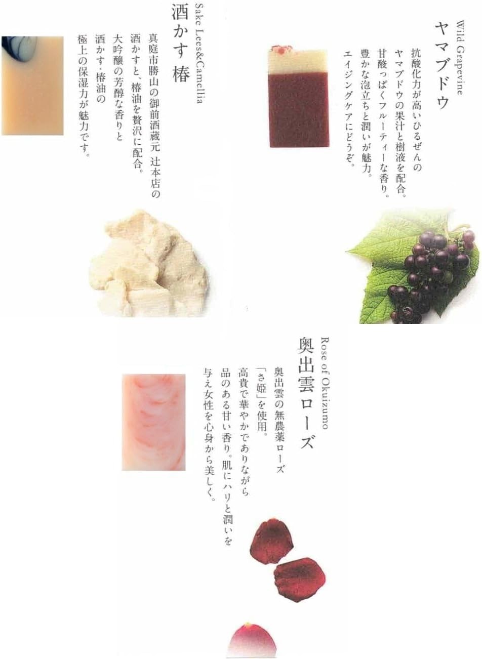 【マツリカサボン】 トライアル石けん 12ｇ×３種「 エイジングケア ・ 高保湿 セット」（ 奥出雲ローズ ・ ヤマブドウ ・ 酒かす椿 ）/ オーガニック せっけん 自然素材 石鹸 岡山 真庭 肌にやさしい こだわり 手作り 無添加 ハーブ セット ヤマブドウ 酒かす 椿 奥出雲 ローズ ミニサイズ お試し 年齢肌 詰め合わせ MATSURIKA SAVON【savon009-01】