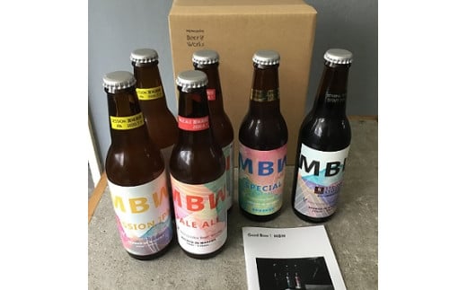 真庭発（初）地ビールＭＢＷ４種（計６本）セット【mmbw006-01】