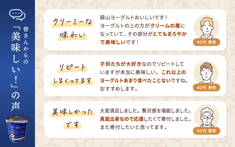 ひるぜんジャージー贅沢ヨーグルト(90g)×10個 ★ご当地ヨーグルトグランプリ金賞 / 蒜山 岡山県真庭市 極上スイーツ 濃厚 プレゼント 贈答 セット ギフト ジャージー 牛乳 濃厚ヨーグルト 子供から大人まで 人気 【hiru002-01】