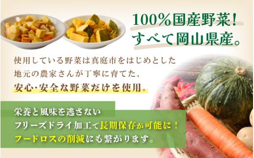 ペットのおやつ3種セット（鹿生肉・さつまいも・にんじん） / フリーズドライ ペットフード 岡山県 真庭産 犬 シカ肉 野菜 手作り 無添加 ペット おやつ 小分け 国産 防災食 ジビエ 【hmwr006-01】