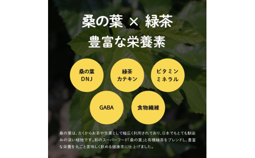 オニまる茶　農薬不使用・無添加の粉末桑の葉緑茶　6袋セット【machi-02】