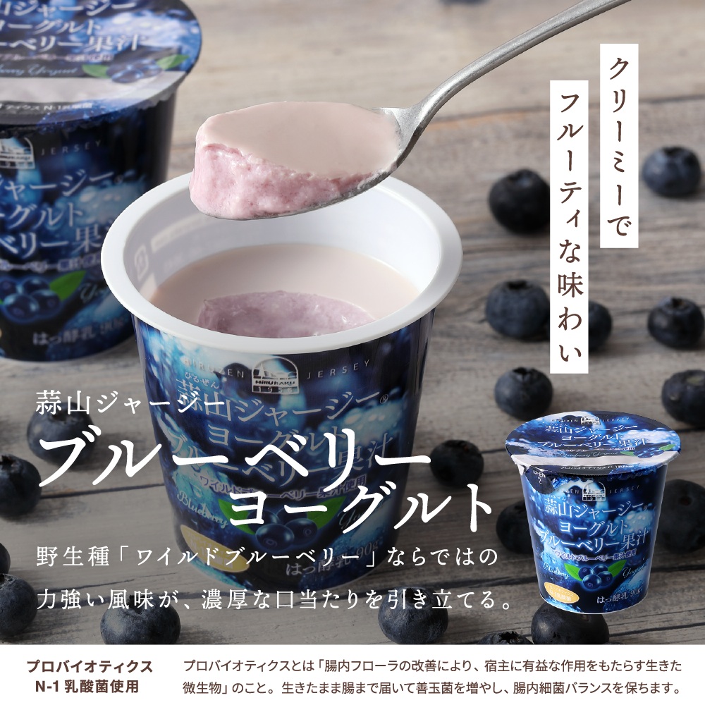 蒜山ジャージーデザートヨーグルト12個セット （4種類×３個） 冷蔵 詰め合わせ 「ご当地ヨーグルトグランプリ」 金賞 / スイーツ感覚 白桃 マンゴー ブルーベリー 食べ比べ デザート プレゼント 贈答 蒜山酪農 真庭 岡山 ジャージー牛乳 ミルク ギフト おやつ 子供から大人まで 人気 ランキング【hiru014-01】