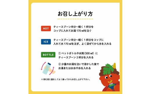 オニまる茶　農薬不使用・無添加の粉末くろもじ緑茶　5袋セット【machi-04】