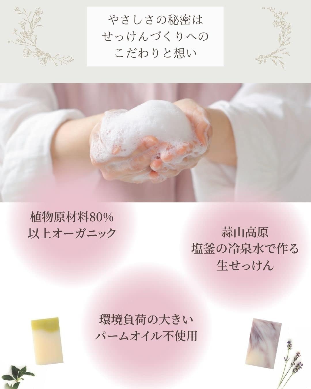 【マツリカサボン】 石けんトライアル７種セット（ラベンダー・ヤマブドウ・クロモジ・ひのきベルガモット・酒かす椿・奥出雲ローズ・ピュアベビー）/ オーガニック せっけん 自然素材 石鹸 岡山 真庭 こだわり 手作り 無添加 ハーブ セット ラベンダー クロモジ ヤマブドウ ひのき ベルガモット 酒粕 椿 奥出雲 ローズ ベビーソープ ミニ お試し MATSURIKA SAVON (MATSU-14)【savon005-01】