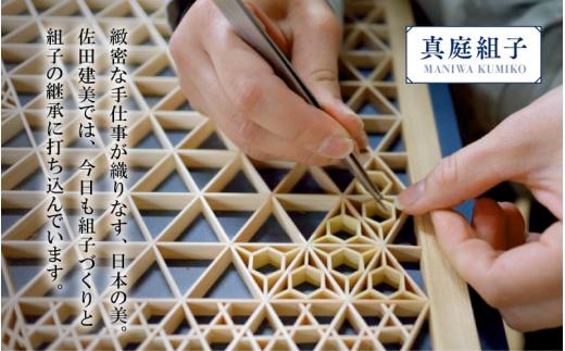 真庭組子 行灯 / 間接照明 和室 和風 組子 天然木 岡山県 真庭市 【sdkb004-01】