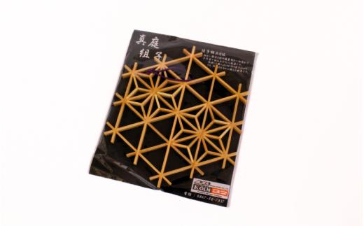 真庭組子 オーナメント 麻の葉 / 組子 天然木 飾り 壁飾り 壁掛け ウォールアート 和雑貨 和モダン 和室 和風 岡山県 真庭市 【sdkb018-01】