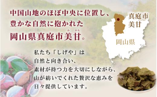 新芽のあけび茶 12g×2 / アケビ 岡山県 真庭市 しげや 【shigeya008-01】