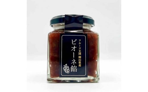 ピオーネシロップ＆ピオーネ餡＆ピオーネコンポートジャム【mman004-01】