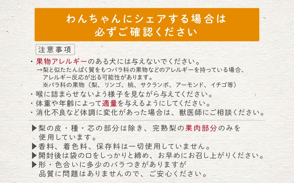 【きよとうファーム】あたご梨のフリーズドライおやつ 計2袋（約44g） （岡山県真庭市産）  ペット 果物【KF-F001-01】