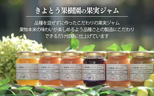 【きよとうファーム】黒いアルファのロゼワイン「BLACK DAWN」とジャム3種のセット (岡山県産)【KF-S011-01】