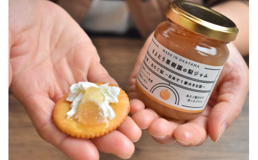 【きよとうファーム】果樹園こだわりの果実ジャムの３回便(岡山県産)【KF-T031-01】