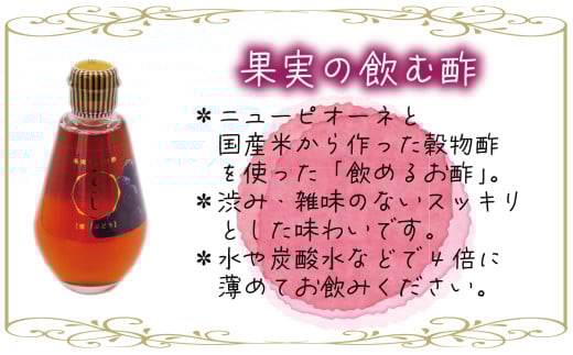 【2026年先行予約】花笑み農園 岡山の『ピオーネ＆シャインマスカット＆ラムピオーネジャム＆飲む酢』 【hana070-02】
