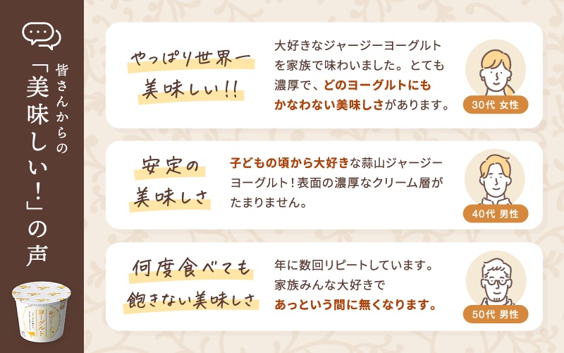 ヨーグルトランキング入★ ひるぜんジャージーヨーグルト 20個 ご当地グランプリ金賞 冷蔵便 / 蒜山 スイーツ デザート プレゼント 贈答 蒜山酪農 岡山県真庭市 ジャージー牛乳 ミルク 濃厚 ギフト おやつ 人気 【hiru001-01】