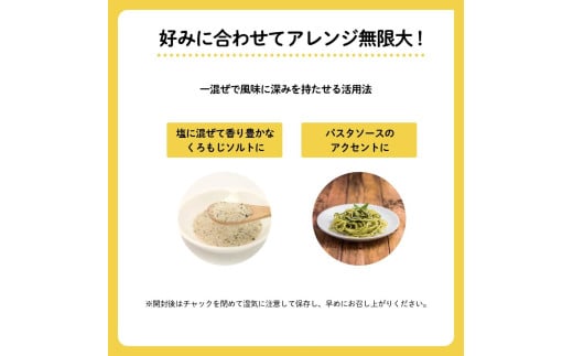 オニまる茶　農薬不使用・無添加の粉末くろもじ茶　6袋セット【machi-03】