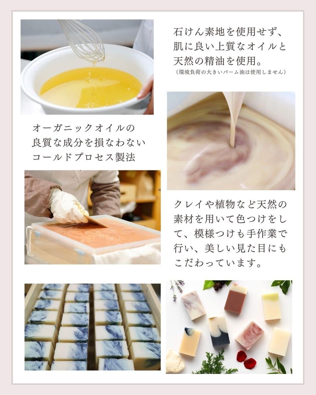 【マツリカサボン】 オーガニック石けん６種類セット（ラベンダー・ヤマブドウ・クロモジ・ひのきベルガモット・酒かす椿・奥出雲ローズ）/ オーガニック せっけん 自然素材 石鹸 岡山 真庭 肌にやさしい こだわり 手作り 無添加 ハーブ セット ラベンダー クロモジ ヤマブドウ ひのき ベルガモット 酒かす 椿 奥出雲 ローズ ギフト フルサイズ MATSURIKA SAVON (MATSU-13)【savon003-01】