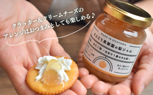  【期間限定】果樹園の品種を楽しむ果実ジャム 6種 (岡山県産) 9月以降順次発送 【KF-K005-02】