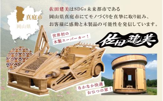 真庭組子 市松コースター 箱入り / 組子 天然木 市松柄 コースター 和雑貨 和モダン 岡山県 真庭市 【sdkb003-01】