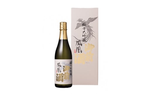 【岡山の酒】 御前酒 純米大吟醸「鳳凰」 720ml×1本 / 辻本店 真庭 日本酒 純米 大吟醸 地酒 鳳凰 老舗 【thtn014-01】