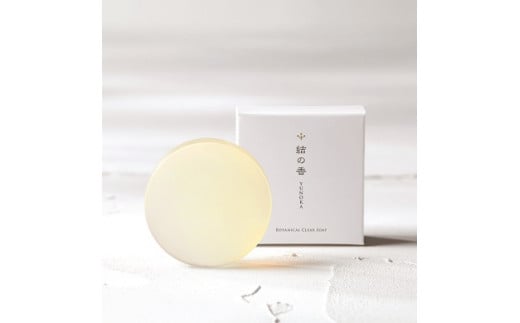 結の香ホワイトセラム美容液＋結の香ボタニカルクリア石鹸セット【etk014-01】