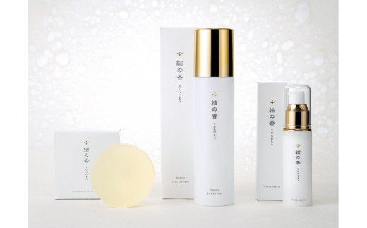 結の香 ホワイトセラム(美容液)・ホワイトリフトローション(化粧水)・ボタニカルクリア石鹸セット【etk017-01】