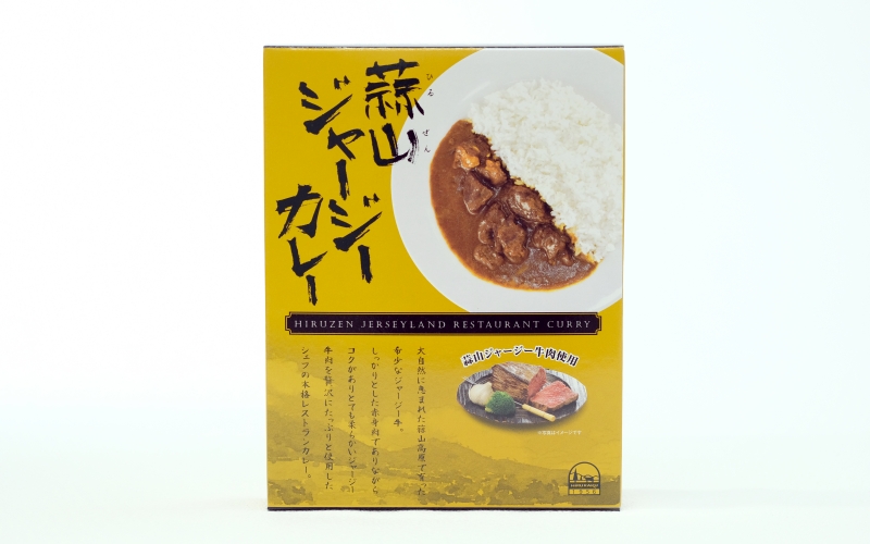 蒜山ジャージーカレーセット（レトルトカレー200ｇ×4個） / おすすめ ひるぜんジャージーランド レストラン ひるぜん 蒜山酪農 ジャージー 牛肉 岡山県 真庭市 調理 レトルト食品 カレー 惣菜 保存食 人気 常温保存 シェフ【hiru020-01】