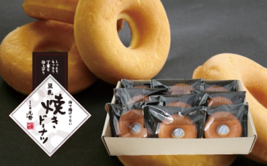 とうふ屋元勢 豆乳焼きドーナツ ９個 / 豆乳 焼きドーナツ とうふ おから スイーツ 菓子 蒜山 岡山県 真庭 定番 人気 ヘルシー 甘さ控えめ やさしい ノンフライ 焼き菓子 とうふ屋 元勢 おやつ 朝食 プレーン 【配送不可地域：北海道／沖縄県／離島】【motose102】【jujiya029】