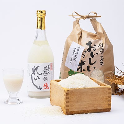 てづくり生どぶろく「武蔵の國 れいし-麗姿-」(720ml)1本と自家米コシヒカリ(3kg)【配送不可地域：離島】